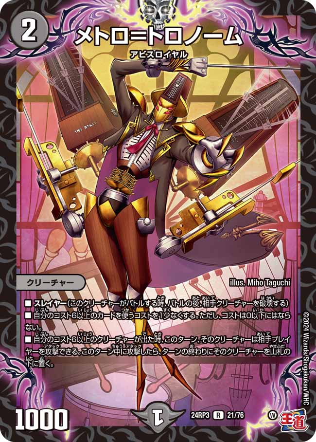 楽天市場】デュエル・マスターズ 24RP3 SR S5/S11 闇 ◇S5