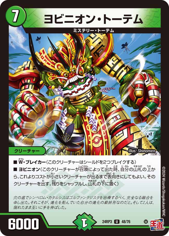 楽天市場】デュエル・マスターズ 24RP3 シークレットレア 秘11