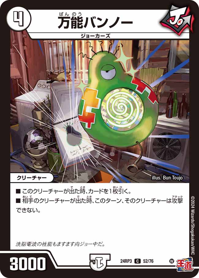 デュエマ ジョーカーズ パーツ Amazon.co.jp: デュエルマスターズ 数ー字ーQ プロモーション ジョーの