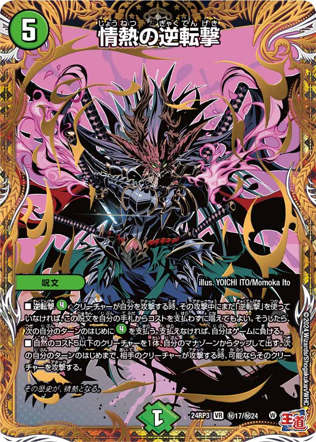 楽天市場】デュエル・マスターズ 24RP3 シークレットレア 秘14