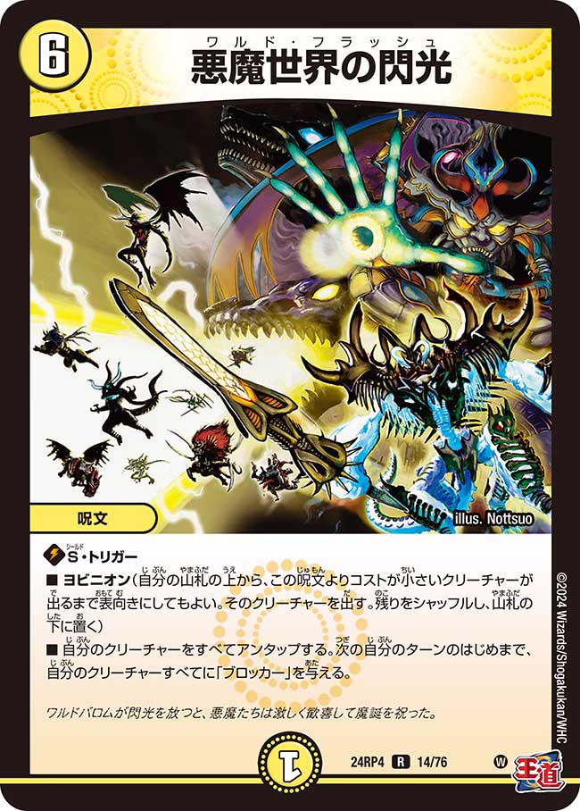デュエルマスターズのレア物 Amazon.co.jp: デュエルマスターズ EX14 S4/S10 世界獣龍