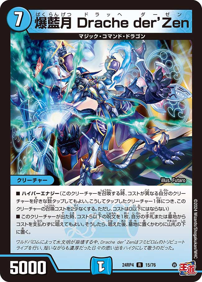 ハイパーエナジーパーツ　飛翔龍5000VT 3枚 bigban_1012103640402