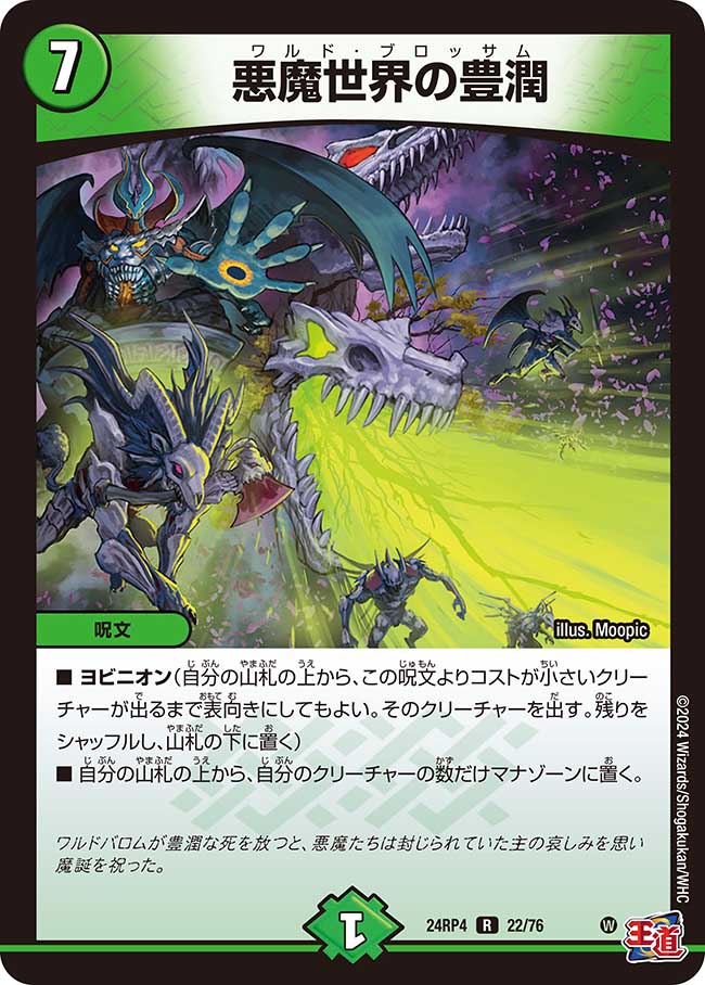 楽天市場】デュエル・マスターズ 24RP4 R ◇レア◇ 14/76 光 ◇14