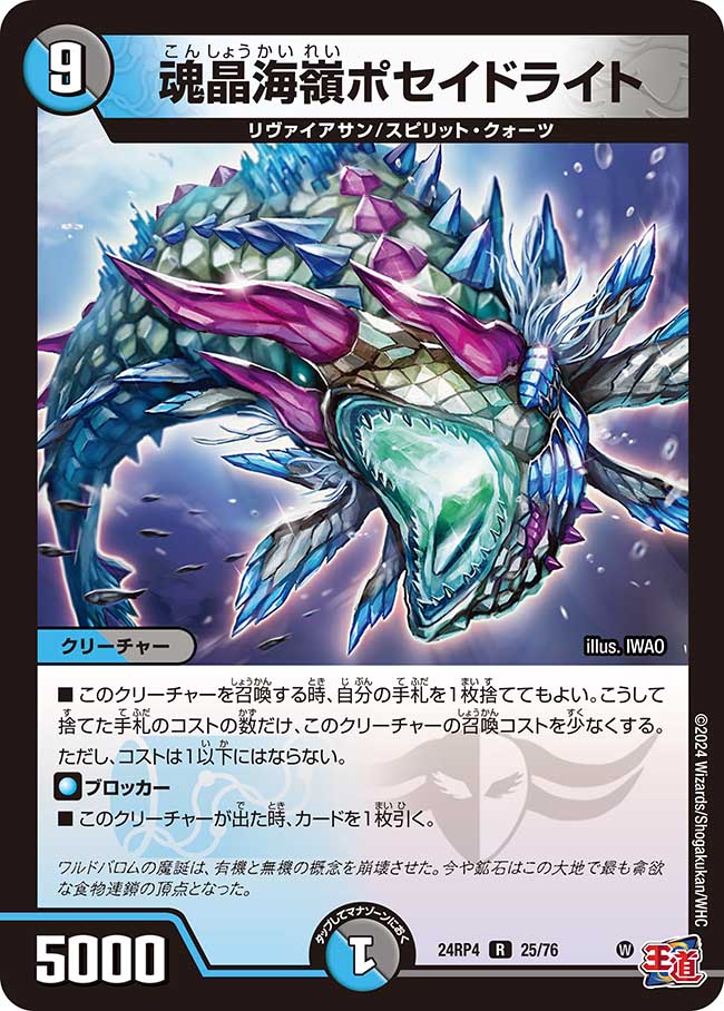 楽天市場】デュエル・マスターズ 24RP4 U 49/76 多色 ◇49◇ 魔誕