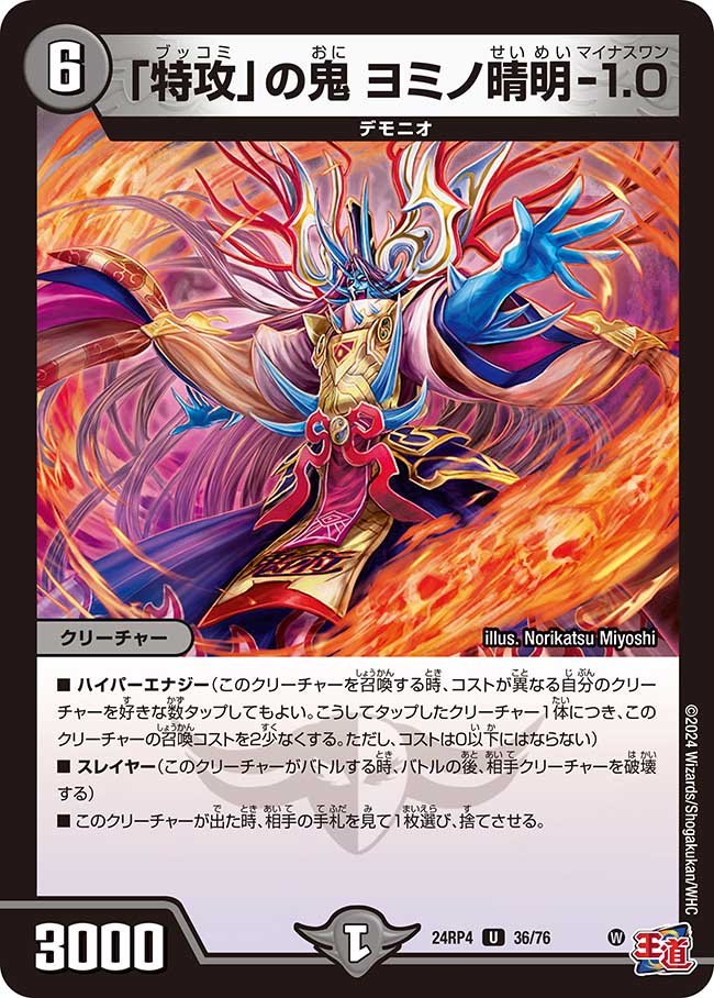 【完全美品】デュエマ/鬼ヶ覇覇覇ジャオウガ/DMR 鬼ヶ覇覇覇 ジャオウガ 3枚 デュエマ 鬼が覇覇覇ジャオウガ 鬼