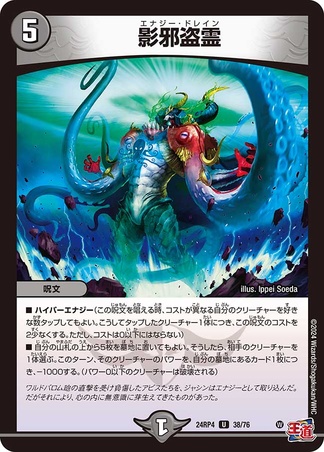 デュエルマスターズ　ブラックゼナーク デュエルマスターズ ブラックゼナーク - メルカリ