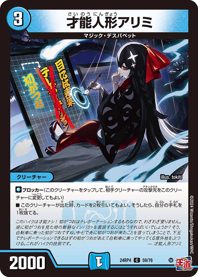 デュエルマスターズ ピュア・ランガ 楽天市場】デュエル・マスターズ 24RP4 U 49/76 多色 ◇49◇ 魔誕