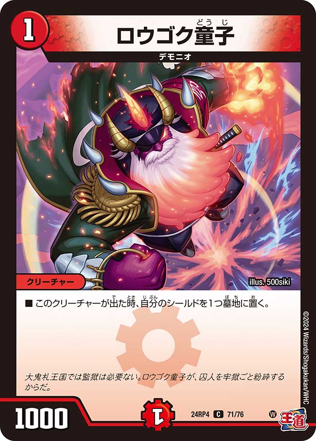 デュエマ 楽天市場】デュエル・マスターズ 24EX4 SR 23/100 多色 ◇23