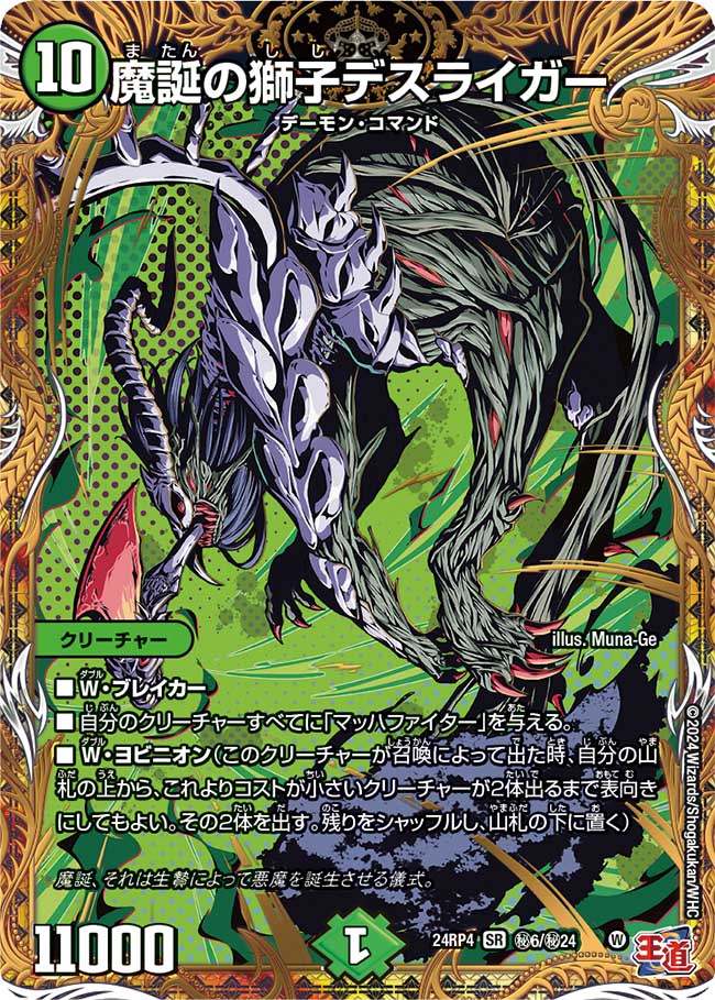 楽天市場】デュエル・マスターズ DMRP22 20thレア 9A/20 水 ◇9A