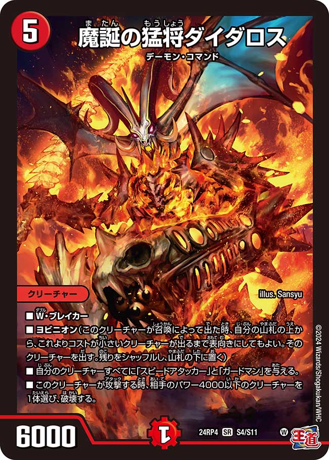 楽天市場】デュエル・マスターズ 24EX2 U 66/100 闇 混沌の獅子