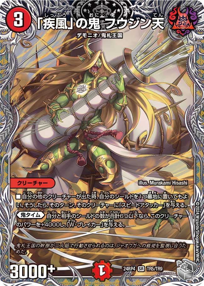 デュエルマスターズ バロムエンペラー 楽天市場】デュエル・マスターズ 24BD4 SR 3/15 闇 ◇3◇ 悪魔