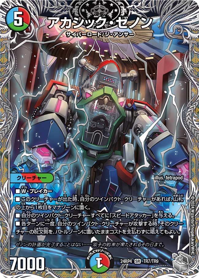 楽天市場】デュエル・マスターズ 23BD6 SR 1/60 多色 ◇1