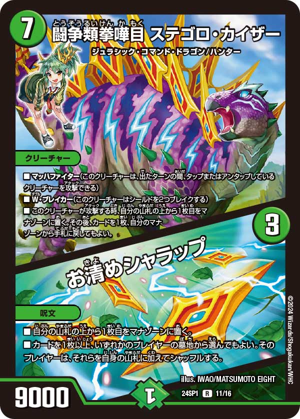 楽天市場】デュエル・マスターズ 23BD5 SR 2/60 多色 ◇2◇ 邪