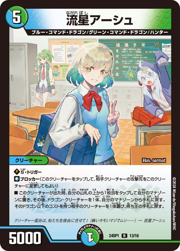 【セール中】 青緑ガイアッシュ 【デュエパーティー】 【デュエマ】 流星のガイアッシュ・カイザー【SR】{25EX2超13/超50}《多》