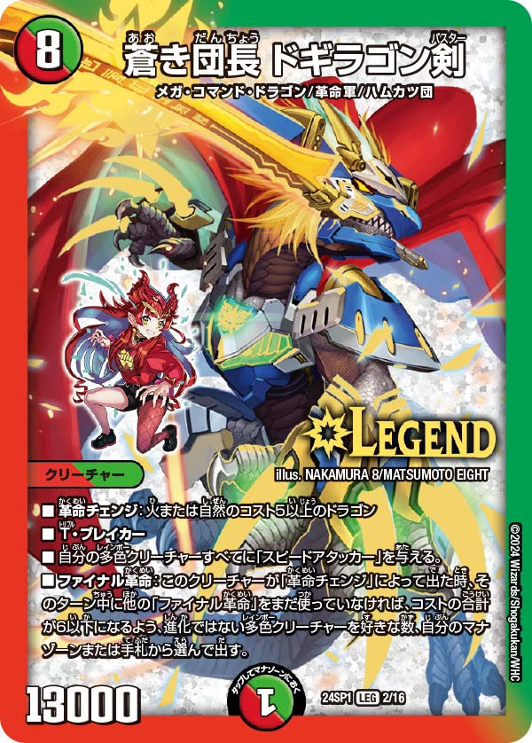 楽天市場】デュエル・マスターズ 24SP1 R ◇レア◇ 13/16 多色