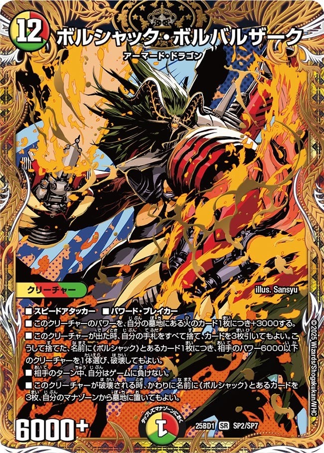 楽天市場】デュエル・マスターズ 25BD2 シークレットレア SP3