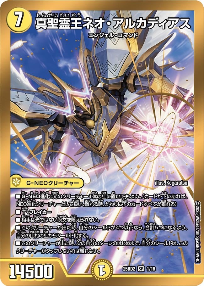 楽天市場】デュエル・マスターズ 25EX1 ☆ヒロインレア☆ SPR4