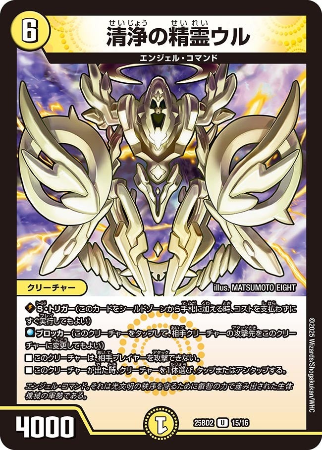 楽天市場】デュエル・マスターズ 25BD2 SR 7/16 多色 ◇7◇ 極限の