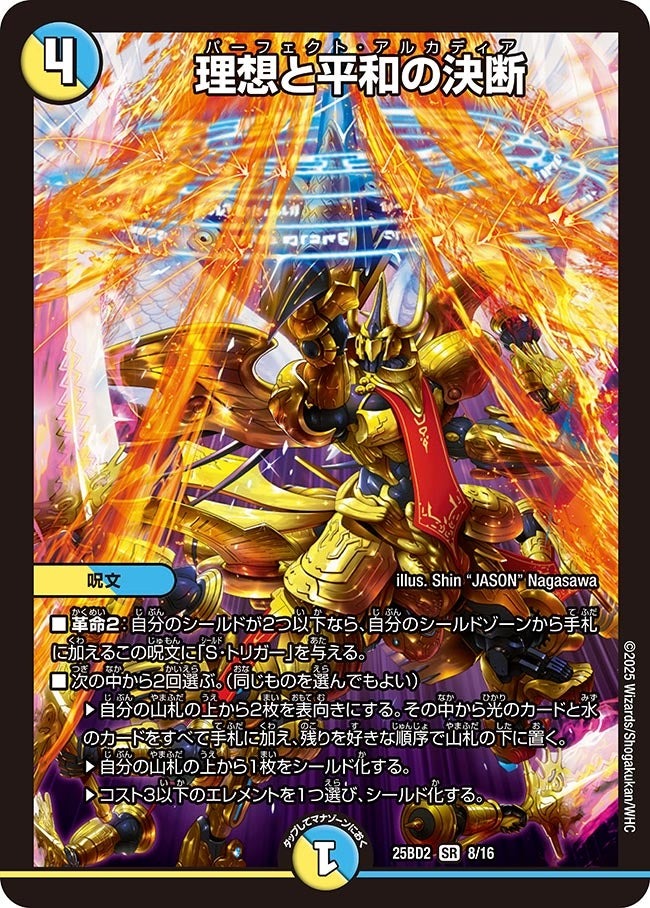 楽天市場】デュエル・マスターズ 24EX2 ◇MAXカード◇ 超12/超47