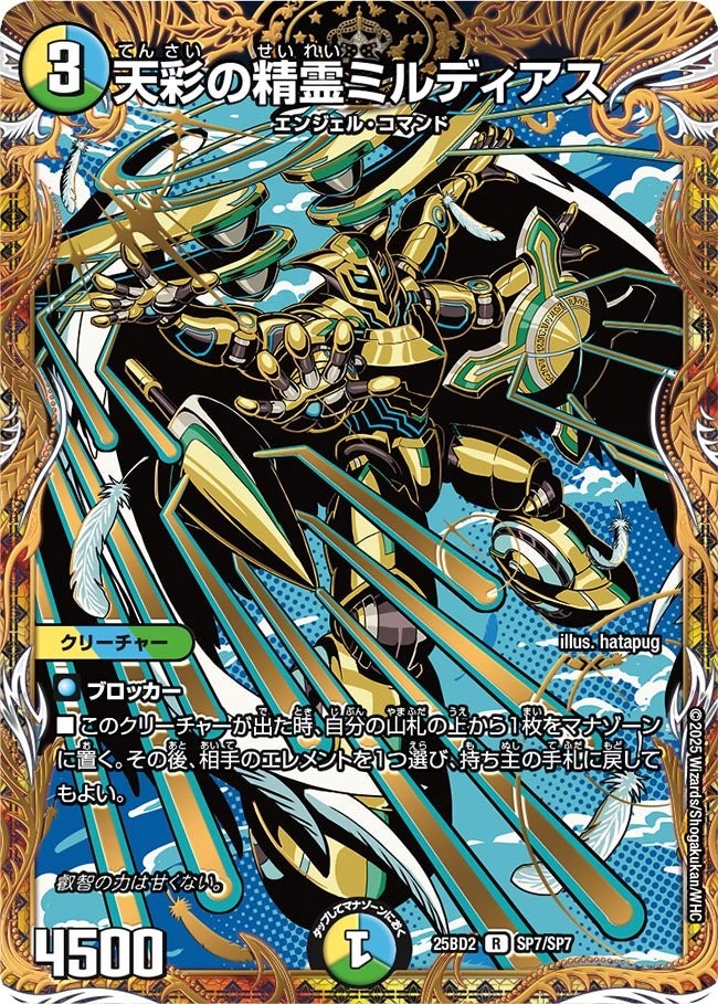 デュエルマスターズ　シークレット Amazon.co.jp: デュエルマスターズ 邪侵入(シークレットレア