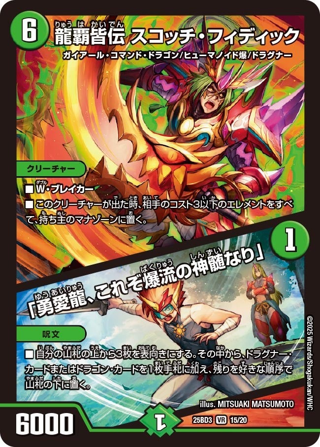 楽天市場】デュエル・マスターズ 25BD2 シークレットレア SP3/SP7 多色