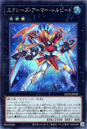 楽天市場】遊戯王 TTP1-JP060 シークレットレア 効果モンスター 剣の御