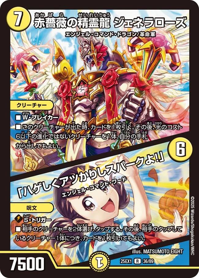 黄昏ミミ 状態良し 黄昏ミミ＆トワイライトMk.3 ー挑戦のヒロインー [DM25EX1 SPR2