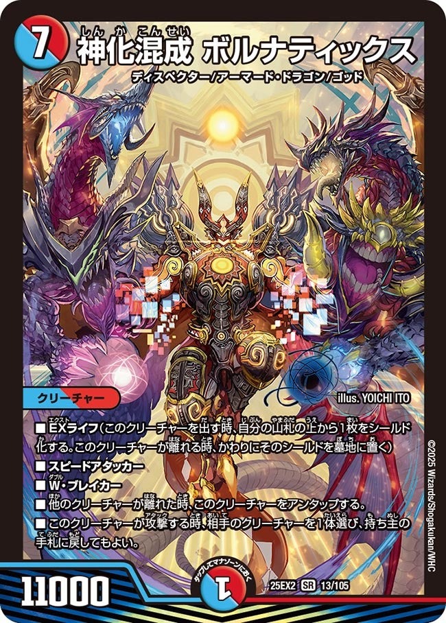 楽天市場】デュエル・マスターズ 25EX2 SR 19/105 多色 鬼札アバクと鬼