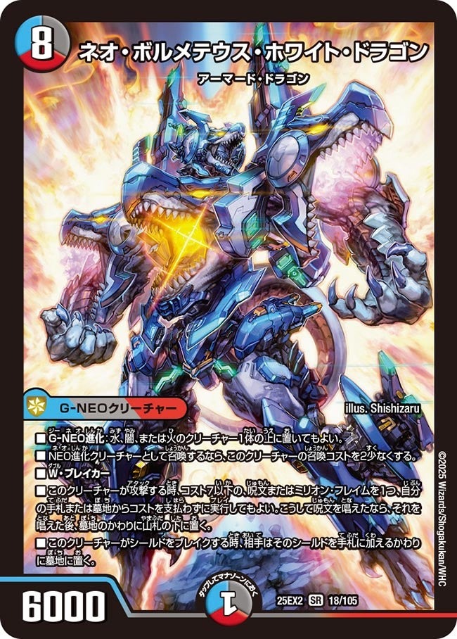 楽天市場】デュエル・マスターズ 24EX2 SR 12/100 多色 魔光神官