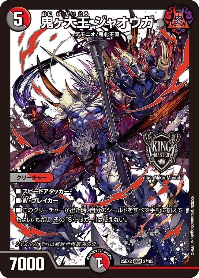 楽天市場】デュエル・マスターズ 25EX2 SR 10/105 自然 地封龍