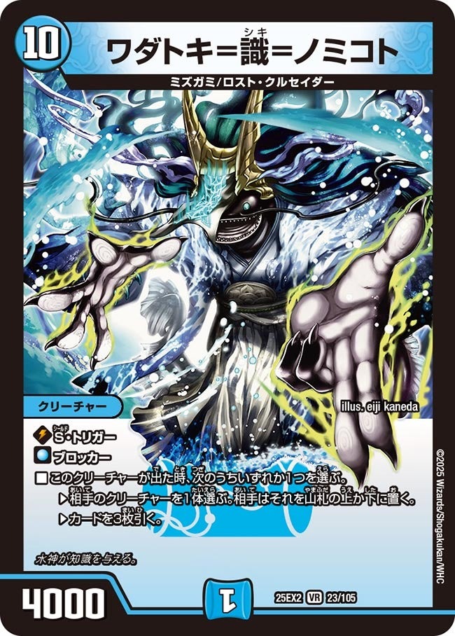 楽天市場】デュエル・マスターズ 25EX2 SR 19/105 多色 鬼札アバクと鬼