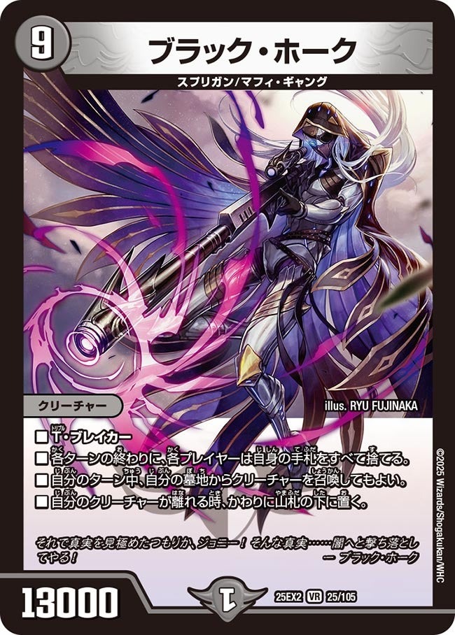 楽天市場】デュエル・マスターズ 25EX2 SR 19/105 多色 鬼札アバクと鬼