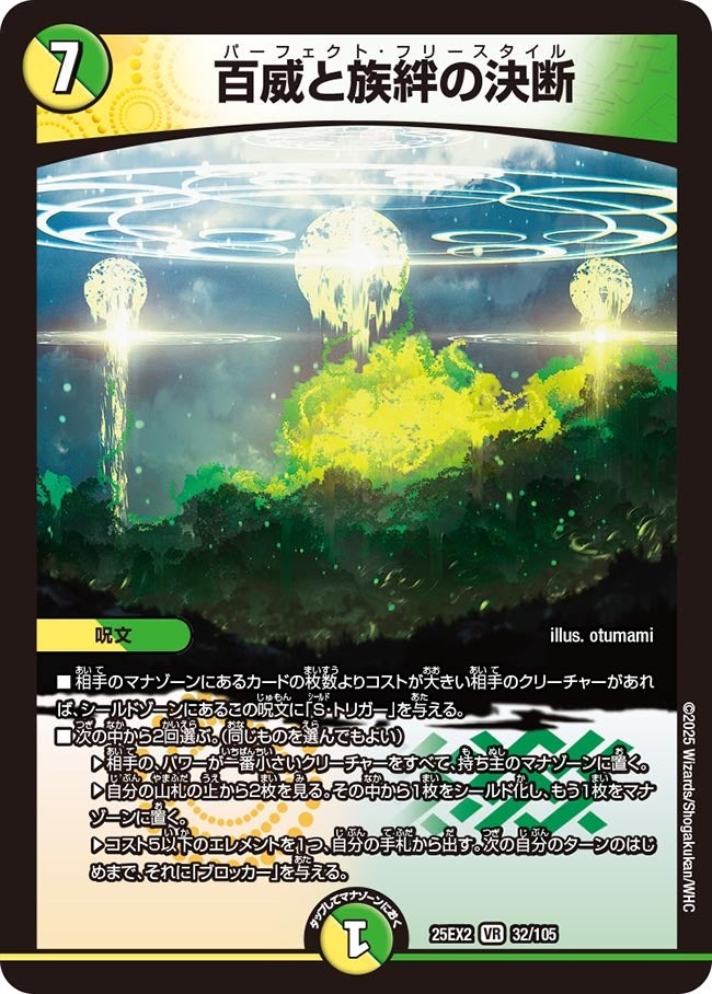 楽天市場】デュエル・マスターズ DMEX11 R レア 11/42 水 終末の時計