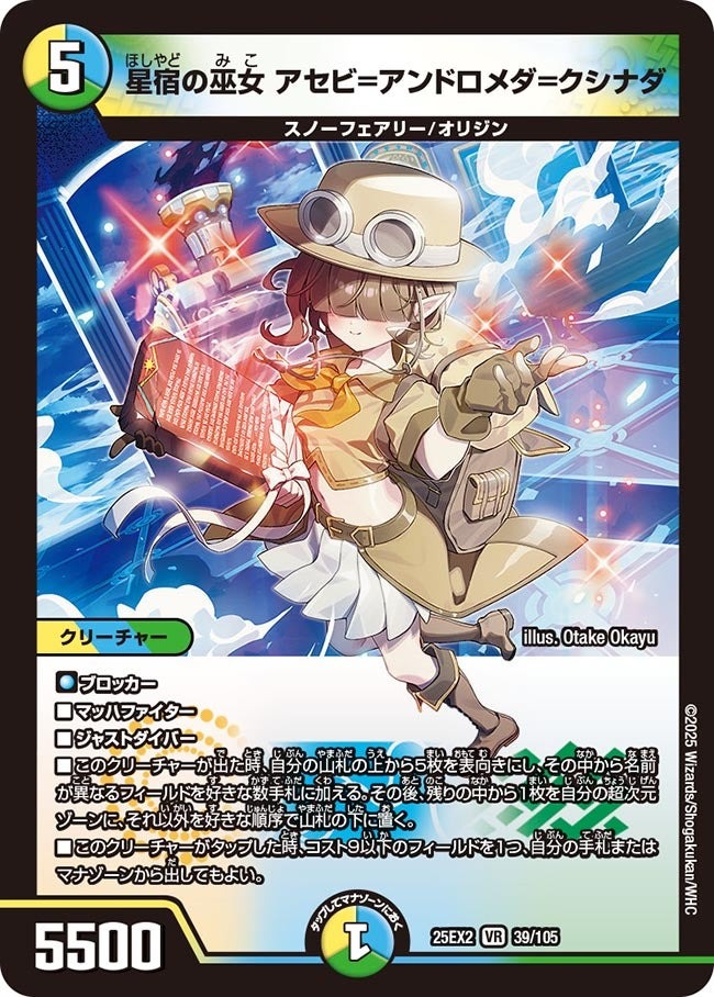 楽天市場】デュエル・マスターズ 25EX2 VR 35/105 多色 電嶺樹