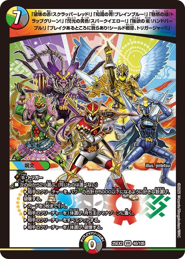 楽天市場】デュエル・マスターズ DMEX08 ノーマル仕様 303/??? 多色