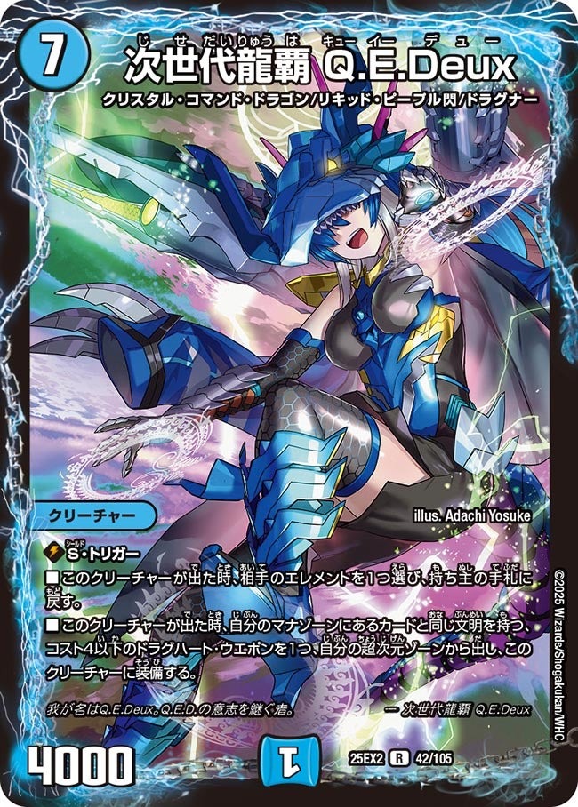 楽天市場】デュエル・マスターズ 25EX2 SR 10/105 自然 地封龍