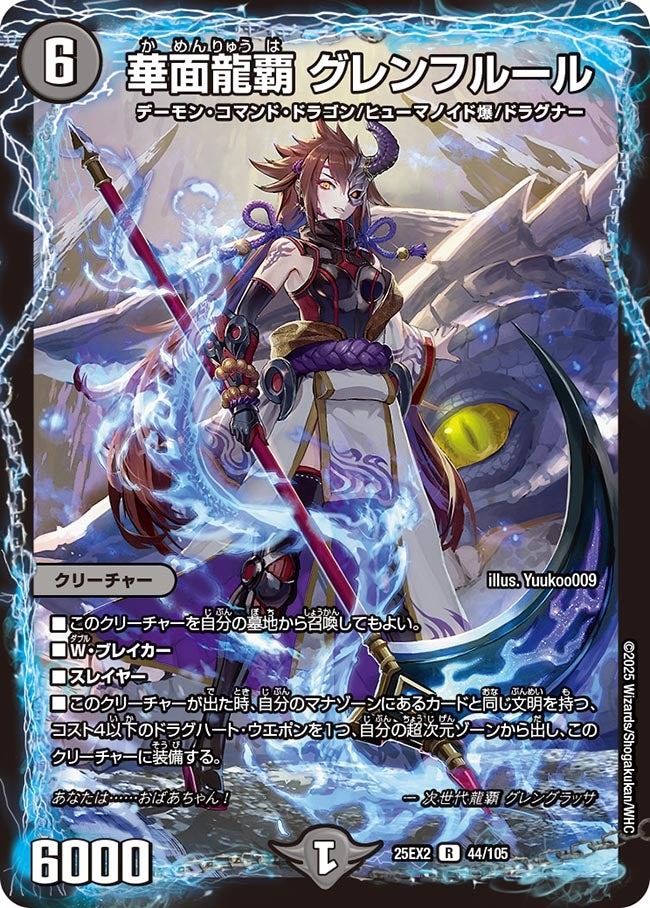 楽天市場】デュエル・マスターズ 25BD3 シークレットレア SP4/SP8 多色