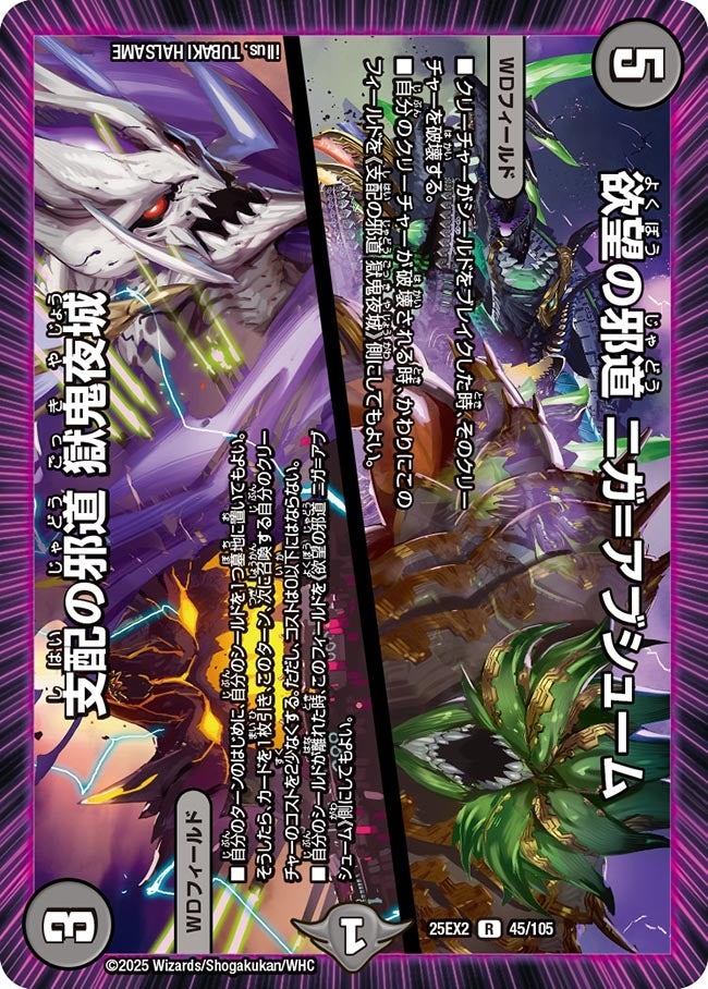 楽天市場】デュエル・マスターズ 25EX2 DMR DM3/DM4 多色 ◇DM3