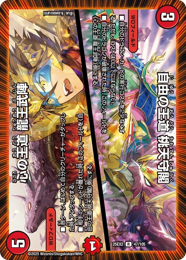 楽天市場】デュエル・マスターズ 25EX2 DMR DM3/DM4 多色 ◇DM3