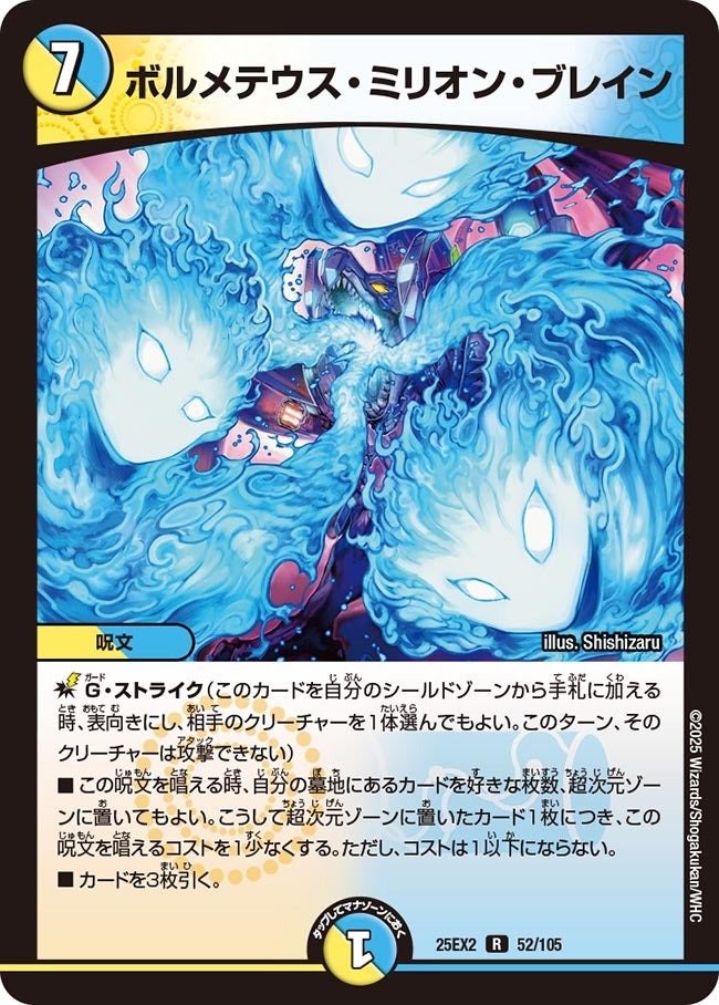 デュエマ ボルメテウス・ホワイト・ドラゴン デュエルシャッカーショーサイン デュエマ ボルメテウス・ホワイト・ドラゴン デュエルシャッカーショー