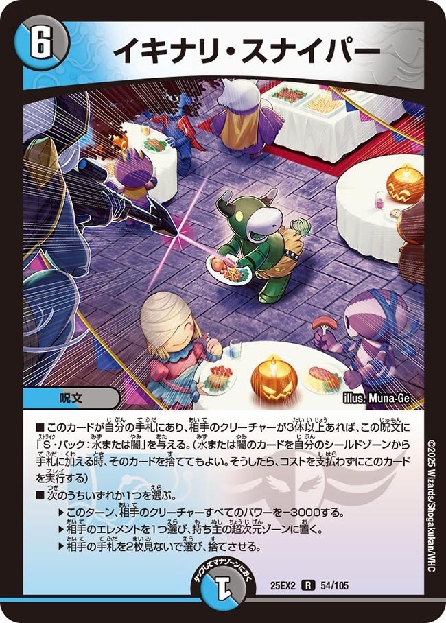 楽天市場】デュエル・マスターズ 25EX2 VR 35/105 多色 電嶺樹