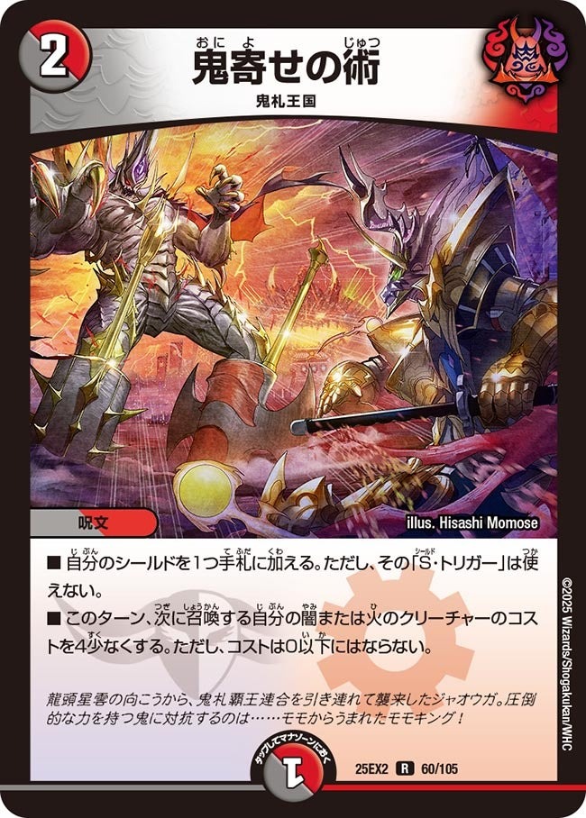 楽天市場】デュエル・マスターズ 24RP4 黒トレジャー T4/T12 多色 鬼