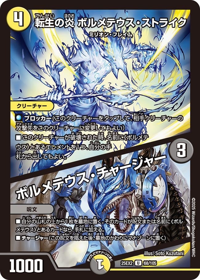 楽天市場】デュエル・マスターズ 25RP3 ◇TR◇ TR3/TR9 多色