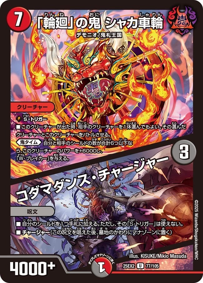 楽天市場】デュエル・マスターズ 25EX2 DMR DM3/DM4 多色 ◇DM3