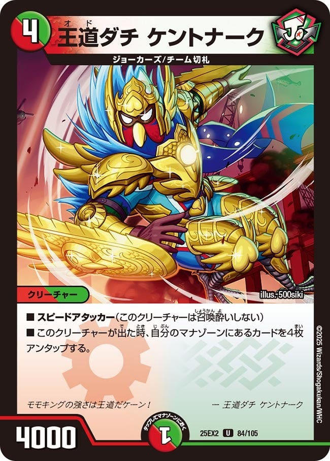 楽天市場】デュエル・マスターズ 25EX2 SR 8/105 火 ◇8◇ メラ