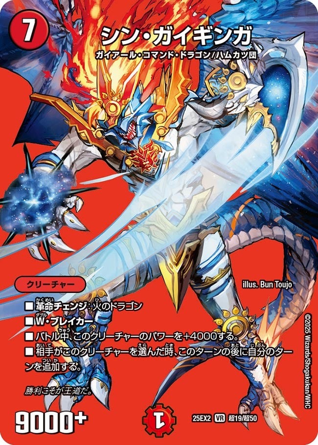 楽天市場】デュエル・マスターズ 25EX2 ◇MAXカード◇ 超6/超50 闇