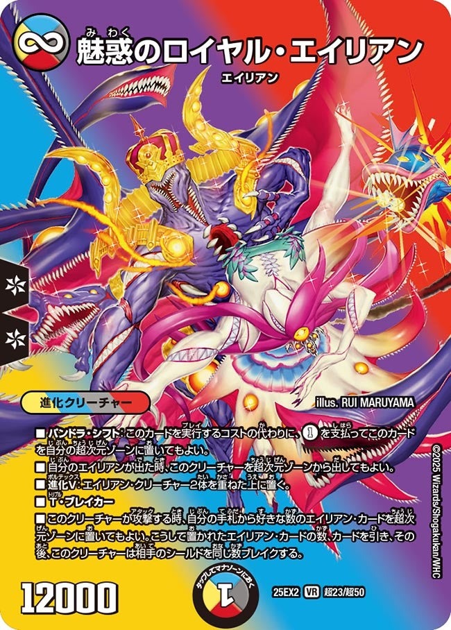 楽天市場】デュエル・マスターズ 24EX2 C 89/100 水 パンドラの記憶