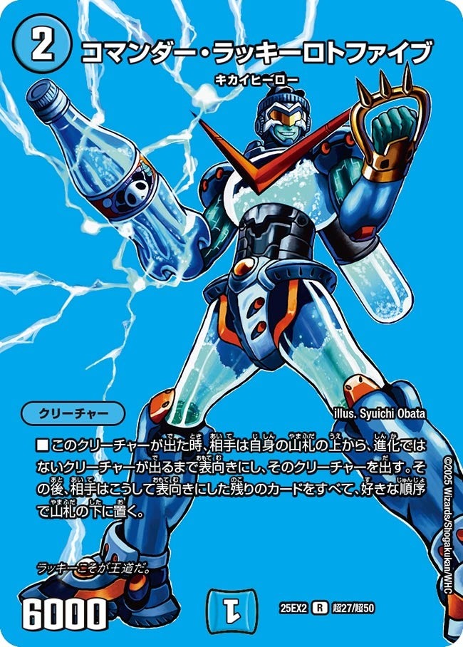 楽天市場】デュエル・マスターズ 25EX2 VR 35/105 多色 電嶺樹