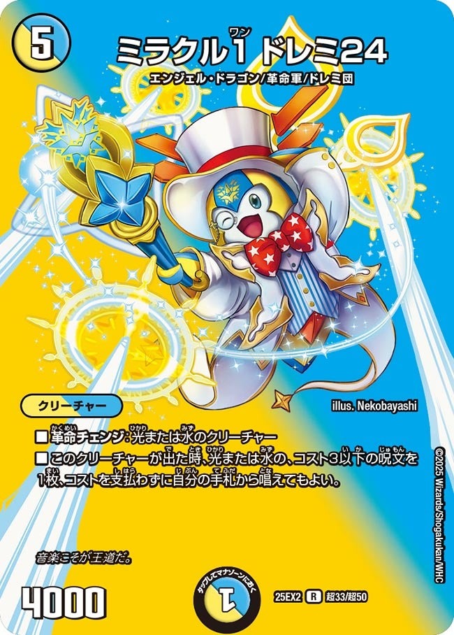 楽天市場】デュエル・マスターズ DMEX17 ◇WINNERカード◇ W12/W20 水