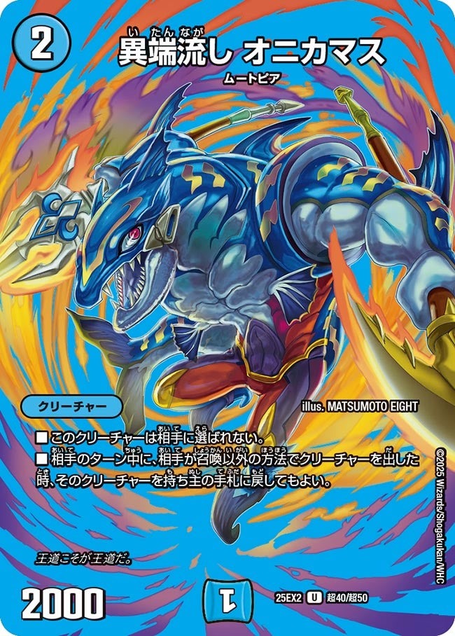 楽天市場】デュエル・マスターズ 22EX2 C 68/75 多色 魔獣星樹